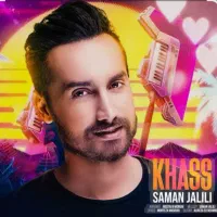 کنسرت سامان جلیلی اصفهان سیتی سنتر