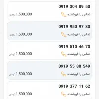 09194036735|سیم‌کارت|تهران, شیخ هادی|دیوار