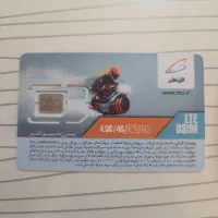 همراه اول دائمی