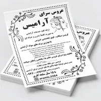 کارت ویزیت اقتصادی / تراکت اقتصادی / لیبل اقتصادی|خدمات پیشه و مهارت|تبریز, |دیوار