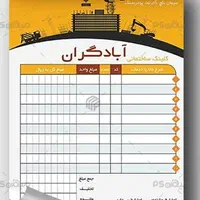 فاکتور،چاپ فاکتورکاربندار،چاپ قبض پارکینگ و کارواش|خدمات رایانه‌ای و موبایل|تهران, نارمک|دیوار