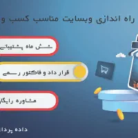 طراحی و سئو وب سایت