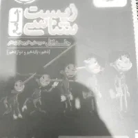 زیست پینوکیو