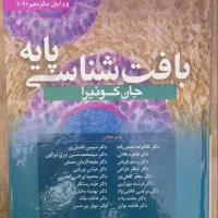 بافت شناسی جان کوئیرا