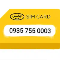 سیمکارت ایرانسل رند دائمی خاموش