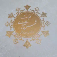 سه جلد کتاب