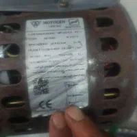 دینام سالم به شرط