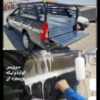 باربری وانت آریسان سرویس کولردوتیکه پذیرفته میشود