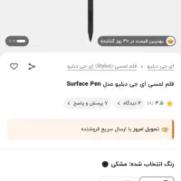 قلم لمسی AGW|لوازم جانبی موبایل و تبلت|تهران, دکتر هوشیار|دیوار