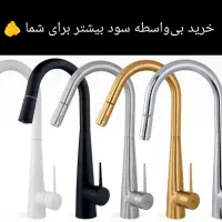 شیرآلات ظرفشویی شاوری