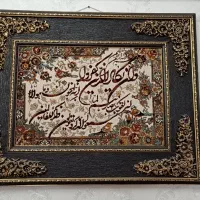 تابلو فرش وان یکاد