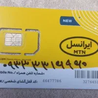 سیم کارت ایرانسل