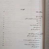 ریاضی عمومی(پیام نور)|کتاب و مجله آموزشی|سهند, |دیوار