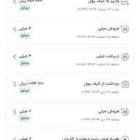 میلی و ملی گل.د. اسنپ ،رایگان واقعی.توضیحات ببین