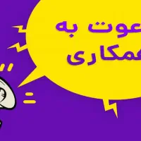 استخدام نیرو کارشناس فروش