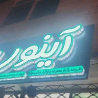 فروش تابلو ظروف یکبار مصرف|فروشگاه و مغازه|اصفهان, رکن الدوله غربی|دیوار