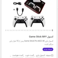 کنسول بازی Game stick M22|کنسول، بازی ویدئویی و آنلاین|تهران, گمرک|دیوار