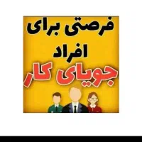 کار در منزل