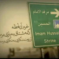 کاروان زیارتی کربلای معلی ویژه شهادت حضرت فاطمه س|تور و چارتر|بوشهر, |دیوار