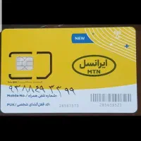 سیم کارت رند ایرانسل