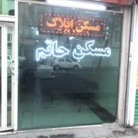 اجاره-آپارتمان-68-متری-یک-خوابه