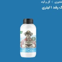 کود وارداتی اصل با ضمانت رشد چند برابری