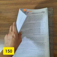 پینوکیو و آیکیو ،سوالات ماز|کتاب و مجله آموزشی|شیروان (خراسان), |دیوار