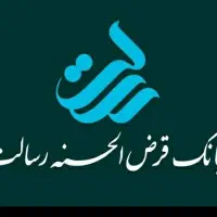 وام رسالت فوری بدون ضامن 4 درصد