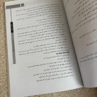 کتاب آرایشگری دائم صورت زنانه|کتاب و مجله آموزشی|اندیشه, اندیشه فاز ۴|دیوار