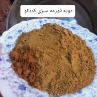 ادویه جات دست سازخانگی وارگانیک|خوردنی و آشامیدنی|بم, |دیوار