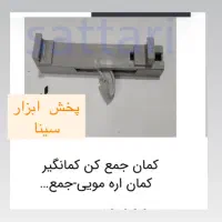 تخته سه لایی لوازم معرقکاری|ابزارآلات|قم, تکیه آقا سید حسنی|دیوار