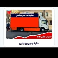 باربری شبانه روزی بردی‌زاده|خدمات حمل و نقل|سمنان, |دیوار