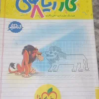 کار با ریاضی خیلی سبز پایه هشتم