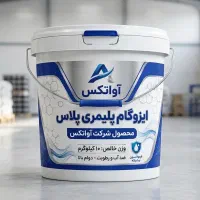 پخش ایزوگام مایع نانو پلاس(قیمت دولتی)