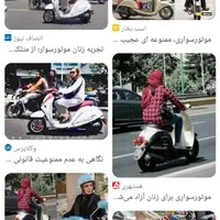 موتور سواری