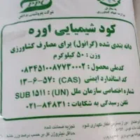 کود سفید اوره
