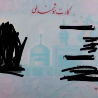 مدارک گم شده