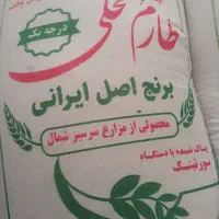 برنج ایرانی