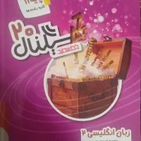 کتاب کمک درسی و جزوه ماز یازدهم