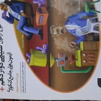 کتاب کمک آموزشی و کتابکار کنکور و امتحان نهایی