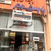 فروش عمده کفپوش پارت فلور نمایندگی فارس