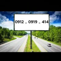 سیم کارت 0912