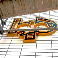 تابلوساز / تابلو چنلیوم / تابلو سازی/ برجسته/اقساط