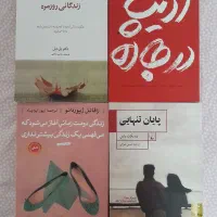 کتاب های رمان ادبی تاریخی  فلسفی انگلیسی آلمانی