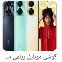 فروش موبایل ریلمی c55|موبایل|عباس‌آباد, |دیوار