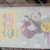 آموزش شگفت انگیز دهم فیزیک رشته ریاضی نو ۱۴۰۳