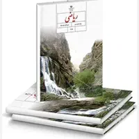 تدریس  عربی وریاضی  متوسطه اول وریاضی پایه ابتدایی