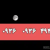خط رند رند