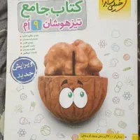 کتاب کمک درسی