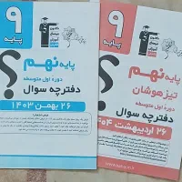 کتاب های تیزهوشان ، خیلی سبز ، گاج ، مبتکران|کتاب و مجله آموزشی|تهران, افسریه شمالی|دیوار